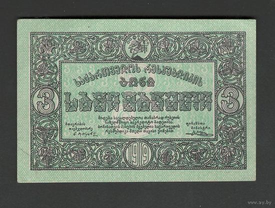Грузия 3 рубля 1919 года. Тип Р-8. Состояние аUNC