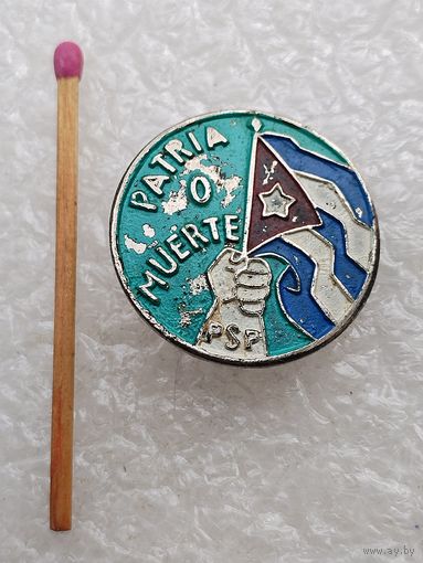 Знак Кубы. Patria o Muerte, PSP. Родина или смерть. тяжёлый