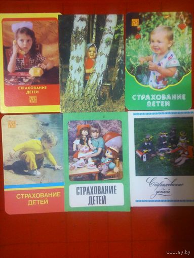 Календари.Дети 2. Набор 6 шт.