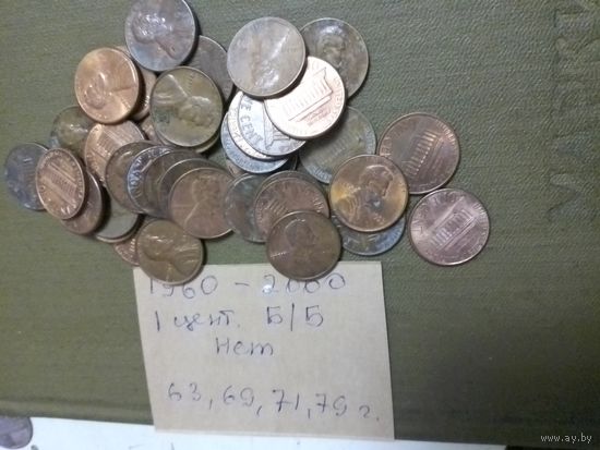 1 цент США, погодовка