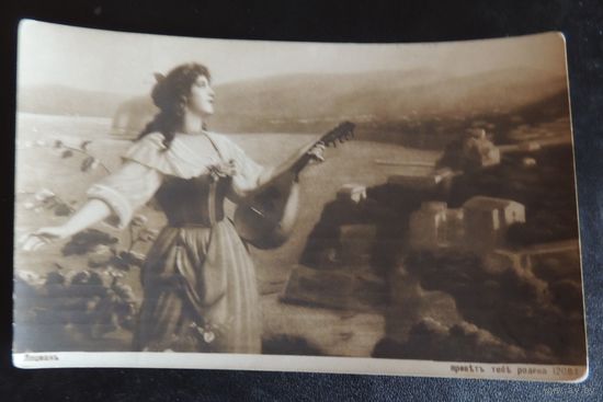 Открытое письмо "Привет тебе, Родина", 1914 г.