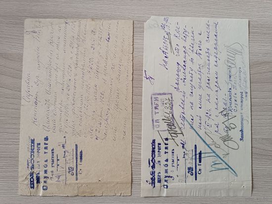 Две ж.д.справки Гомель 1921 год.