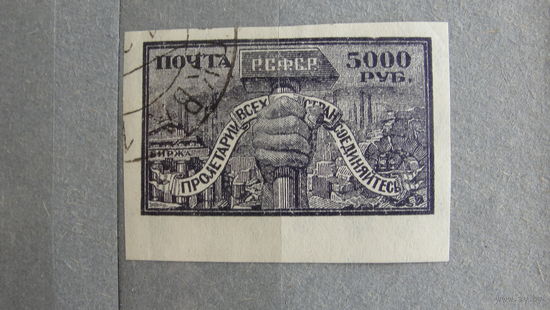 Продажа коллекции с 1 рубля! Почтовые марки РСФСР.