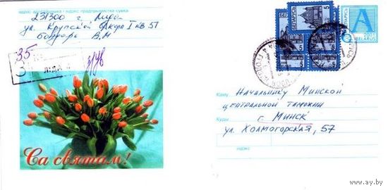 2001. Конверт, прошедший почту "С праздником!"