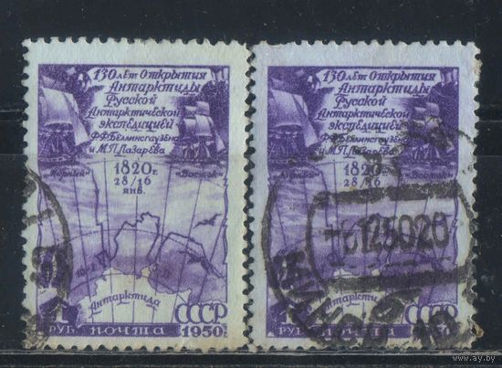 СССР 1950 130 летие открытия Антарктиды экспедицией Ф.Беллинсгаузена и М.Лазарева Маршрут экспедиции #1477