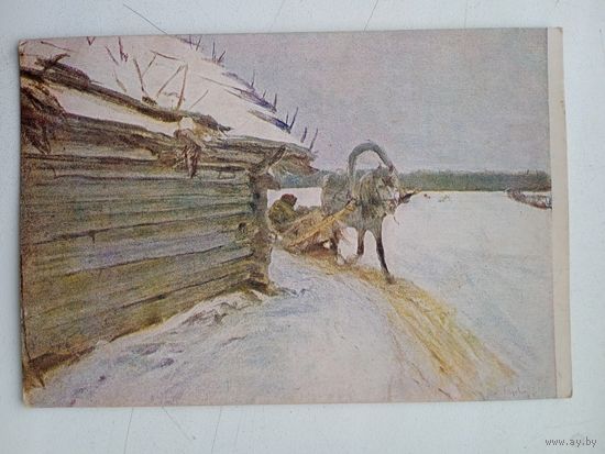 Довоенная открытка. Серов. Зимой. ОГИЗ