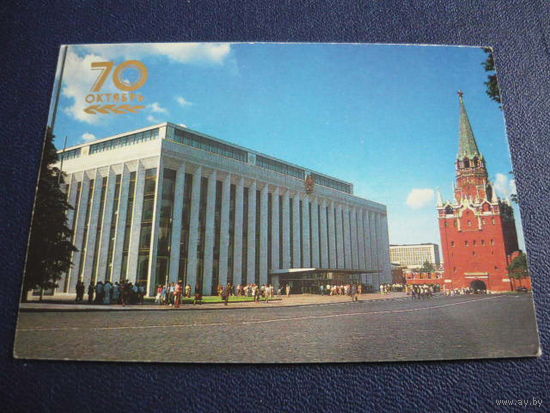 70 Октябрь. МОСКВА