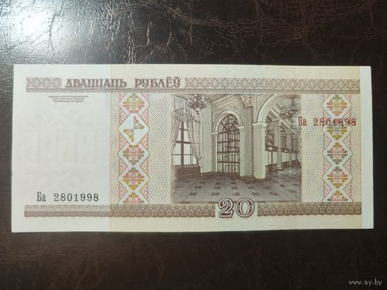 Беларусь 20 рублей образца 2000 года UNC p24(2) серия Ба