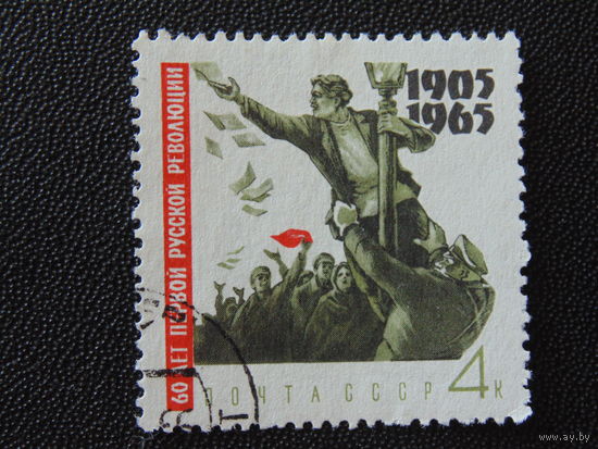 СССР 1965 г.