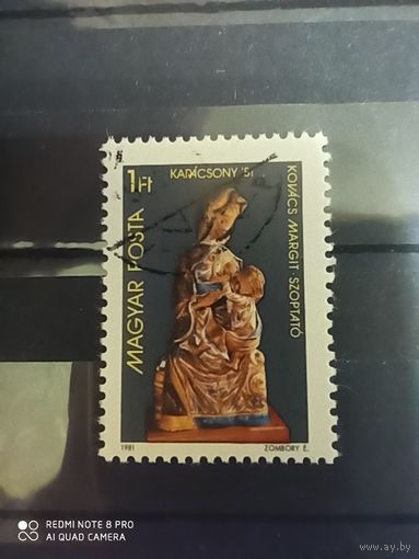 Венгрия 1981, рождество