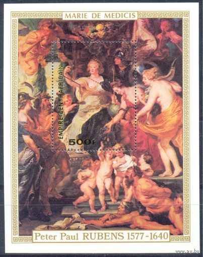 ЦАР 1977 Живопись. Рубенс, блок