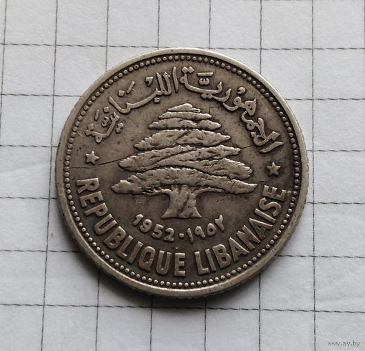 Ливан 50 пиастр 1952г
