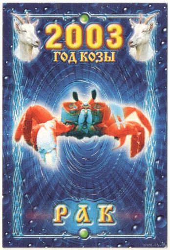 Карманный каленарик