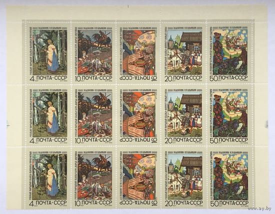 Русские народные сказки и сказочные мотивы в литературных произведениях