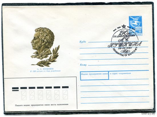 СССР 1989. ХМК. Конверт с СГ. К 100-летию со дня рождения А.С. Пушкина. Гашение Ленинград 1989