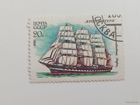 1981 СССР. Кадетские парусные суда. Корабли