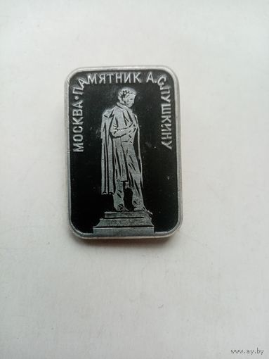 ЗНАЧОК А.С.ПУШКИН