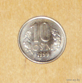 Узбекистан 10 сум 1999 UNC