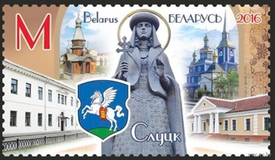 Города Беларуси. Слуцк. Беларусь, 2016