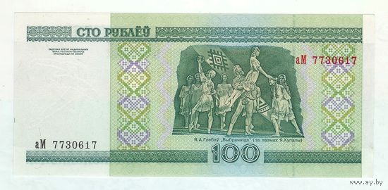 Беларусь 100 рублей 2000 год, серия аМ, UNC. св-вн