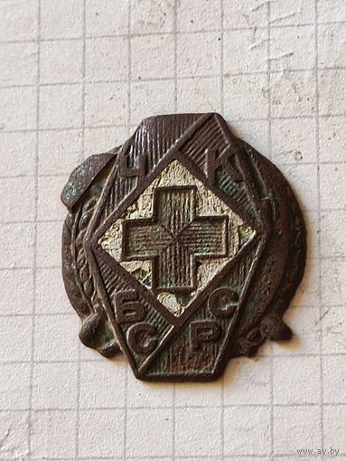 Знак (красного креста БССР) 1930 год