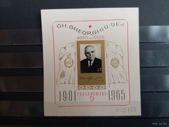 РУМЫНИЯ 1965г. Чист**