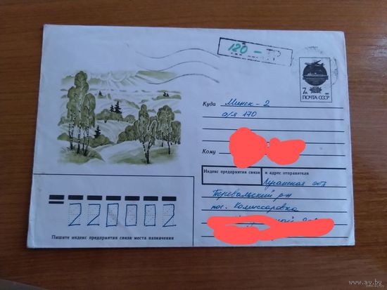 Украина провизорий Комиссаровки Луганской обл ЛНР флора редкость