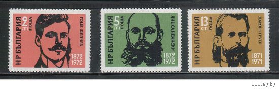 Болгария-1972, (Мих.2139-2141) , **  , Личности (полная серия)