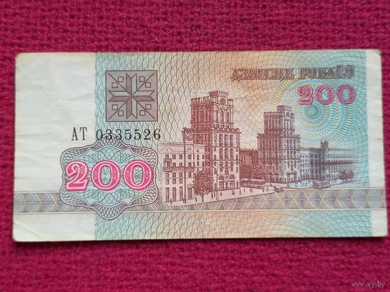 200 рублей 1992 г. АТ