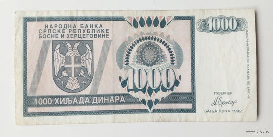 Сербская республика Боснии и Герцеговины. 1000 Динар 1992 г.