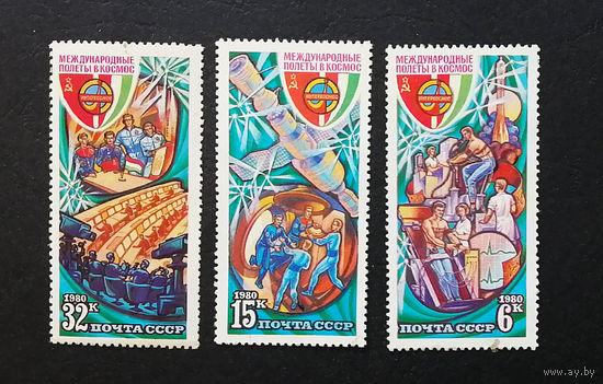 СССР 1980 г. Международные полеты в космос. Интеркосмос, полная серия из 3 марок. Чистая #0052-K1P4