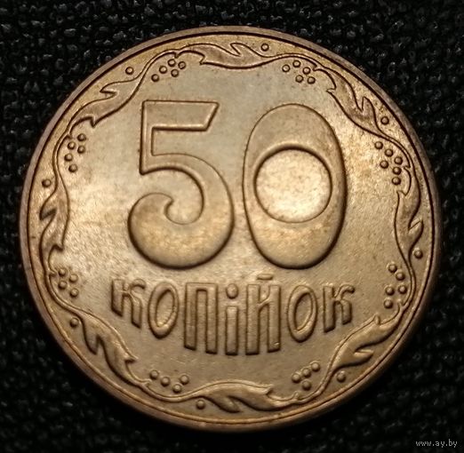 50 копеек 2007