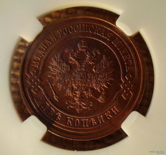 ТОРГ! 2 копейки 1915! MS64! СОСТОЯНИЕ! Николай II ВОЗМОЖЕН ОБМЕН!