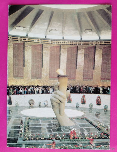 Волгоград. Мамаев курган. Чистая. 1985 года. Фото Иванова. 2480.