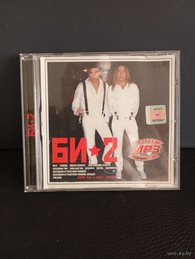 CD БИ-2 MP3