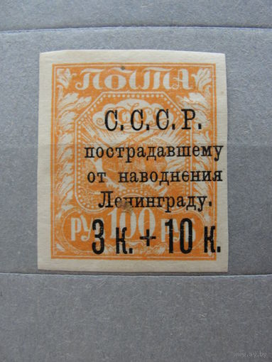 Продажа коллекции с 1 рубля! Почтовые марки СССР