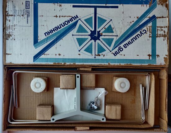 Сушилка для кинопленки СКП-1 Советская СССР