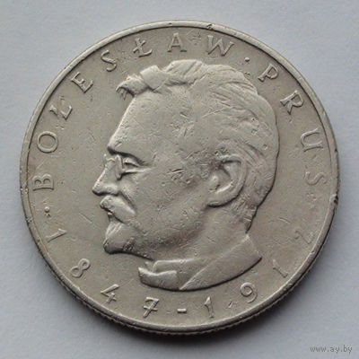 Польша 10 злотых, Болеслав Прус, 1975