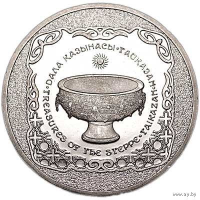 Казахстан 50 тенге, 2014 Священный казан Тайказан UNC