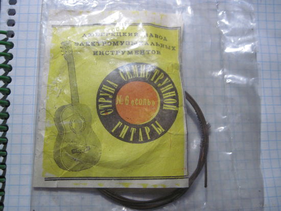 Струна семиструнной гитары 6 "соль".