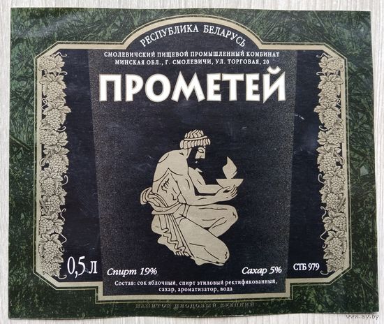 Этикетка. винная.Беларусь 2000-2002 год. 0044.