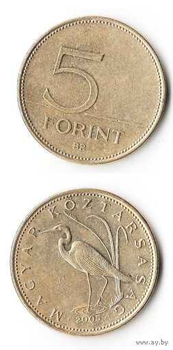 5 форинтов Венгрия 2005 года