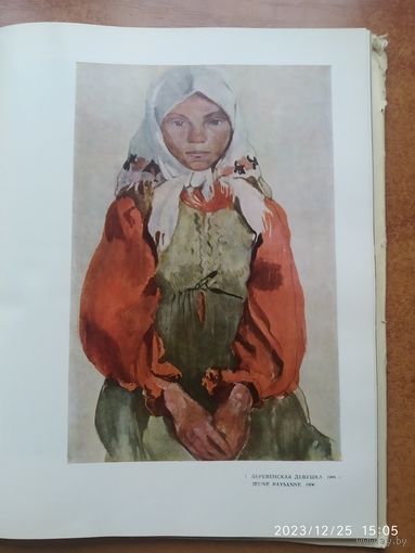 Альбом "Серебрякова".