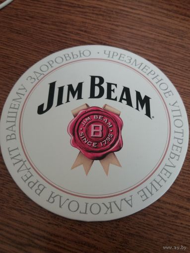 Бирдекель Jim Beam