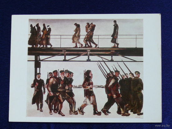 Дейнека А. А., Оборона Петрограда, 1979.