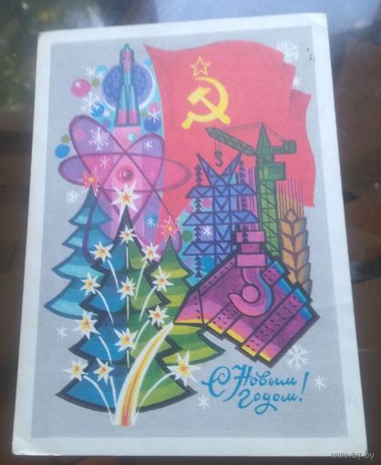 1973 год Б.Пармеев С Новым Годом