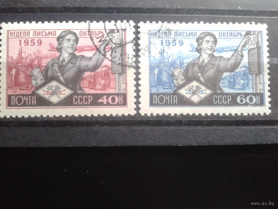1959 Неделя письма Полная серия