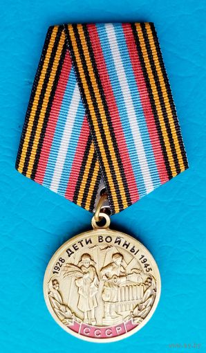 ДЕТИ ВОЙНЫ.  КПРФ (с оригинальным,чистым удостоверением)