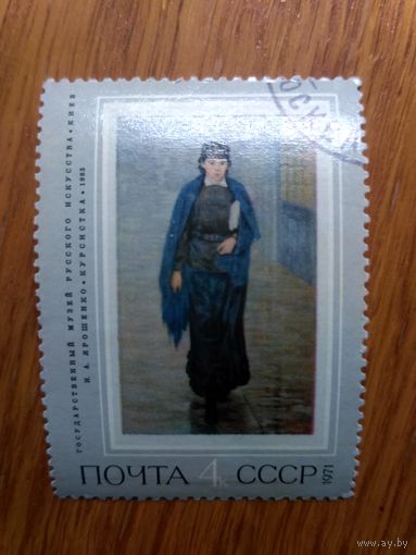 СССР, 1971 год. Живопись. Н. Ярошенко. Курсистка.