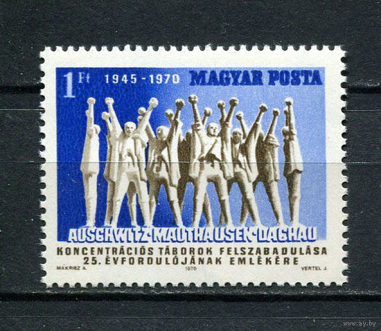 Венгрия - 1970 - Памятник жертвам в концентрационных лагерей - [Mi. 2641] - полная серия - 1 марка. MNH.  (Лот 104Ct)